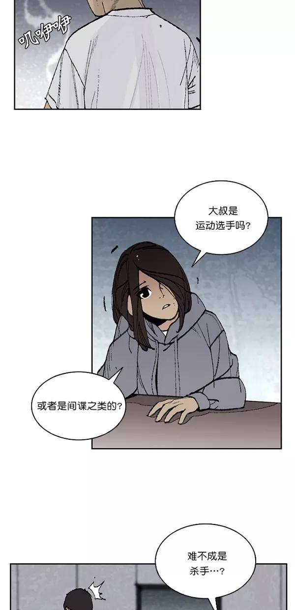 《金鱼》第10话 第6页