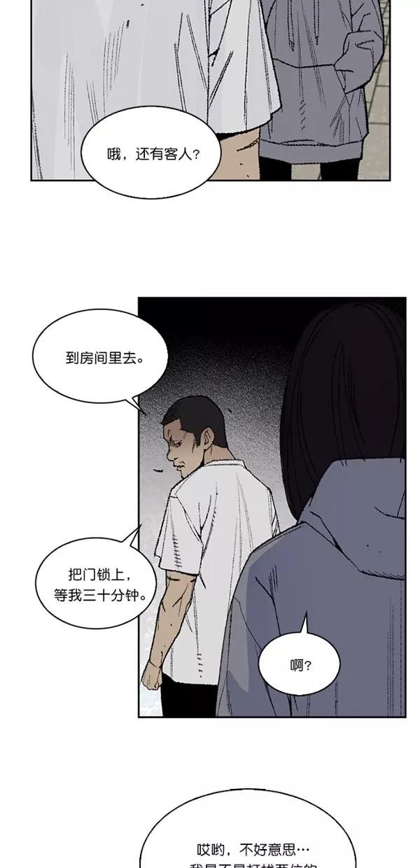 《金鱼》第10话 第41页