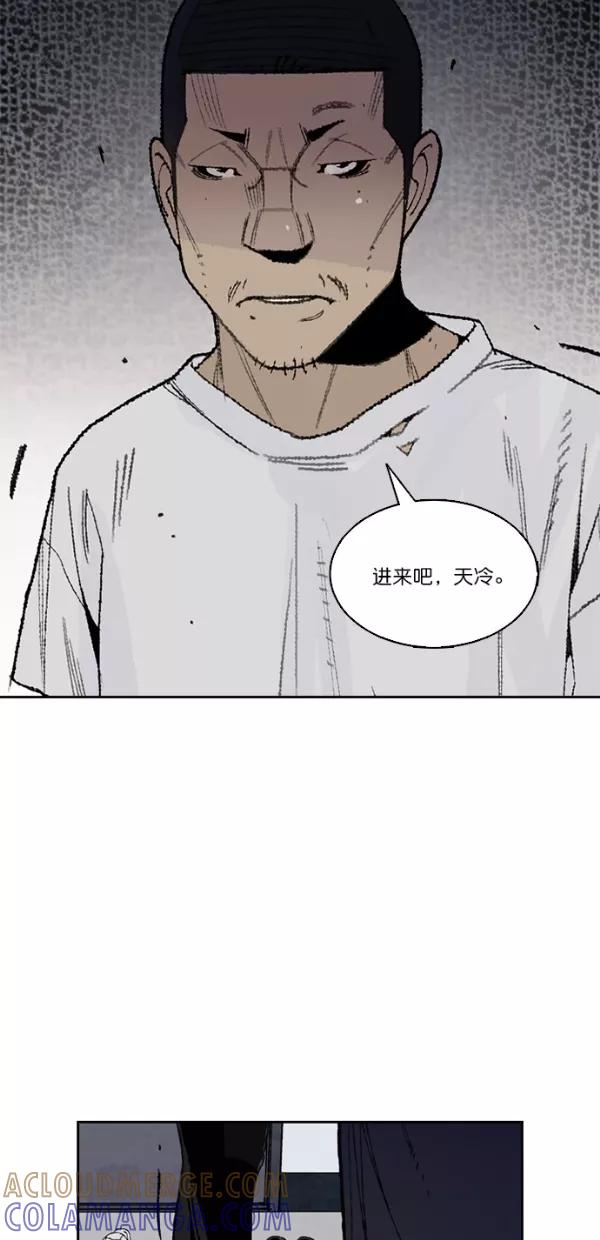 《金鱼》第10话 第43页