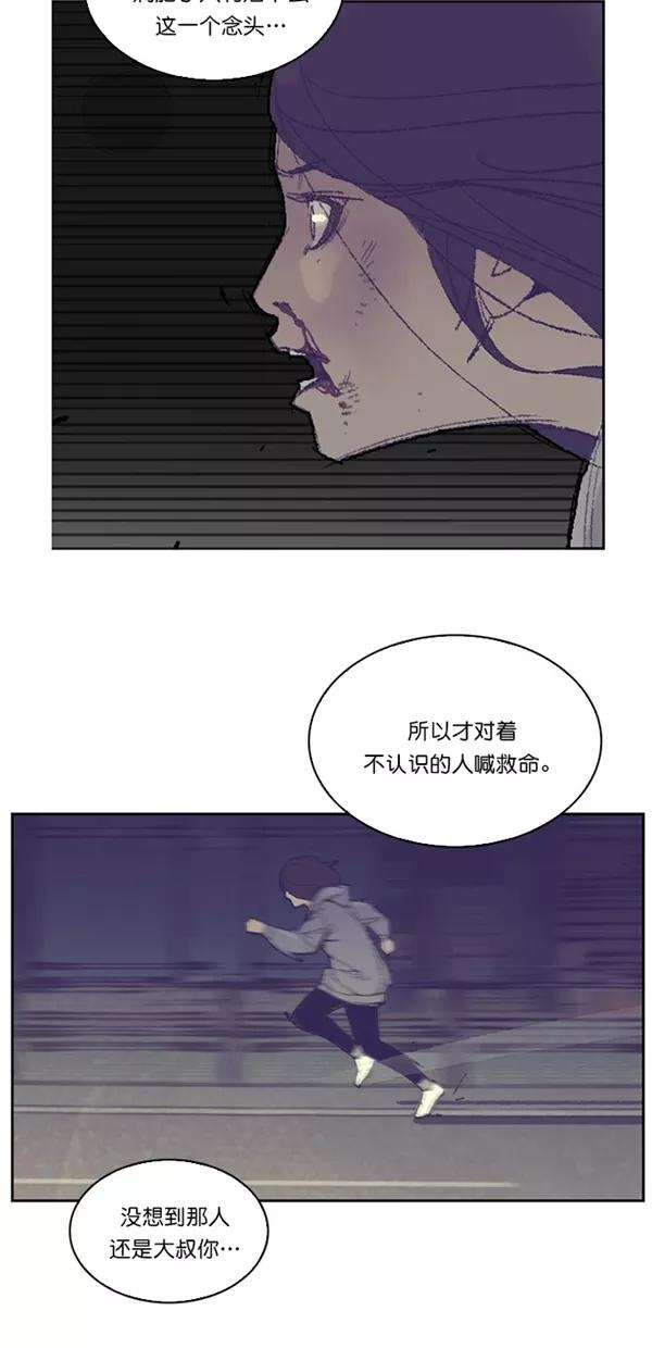 《金鱼》第10话 第26页