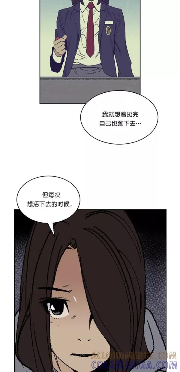 《金鱼》第10话 第28页
