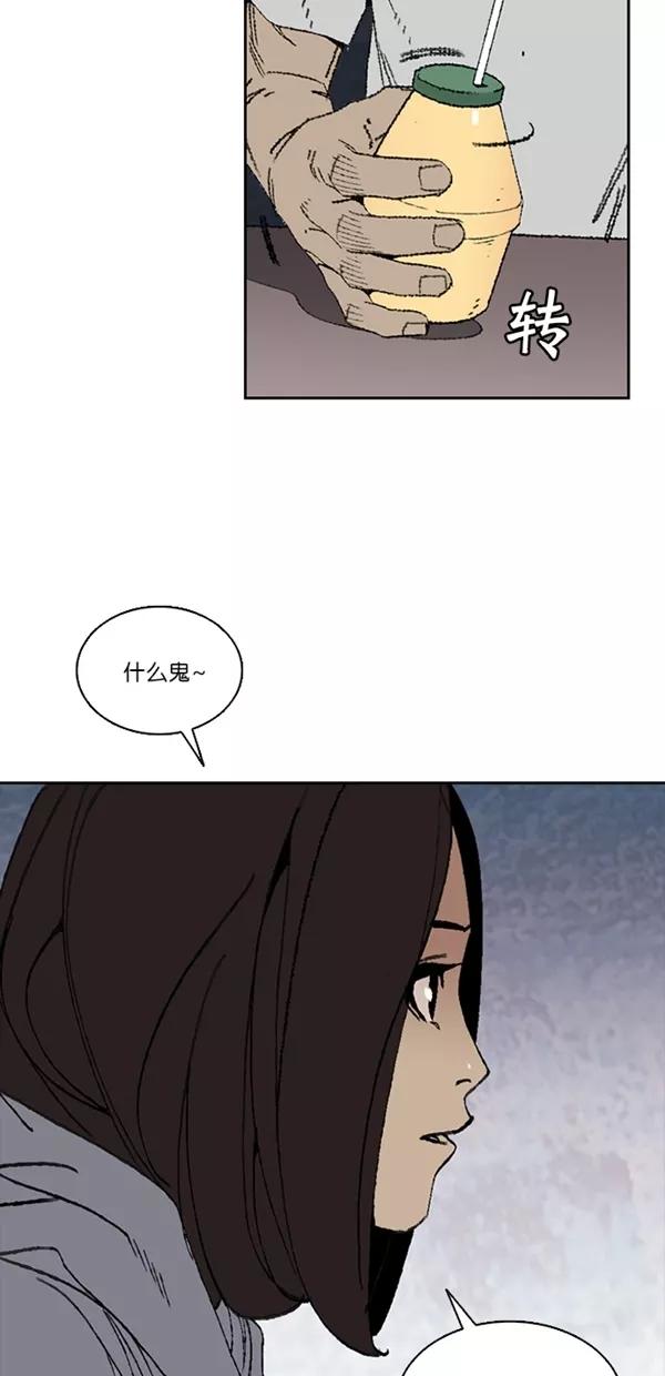 《金鱼》第10话 第14页