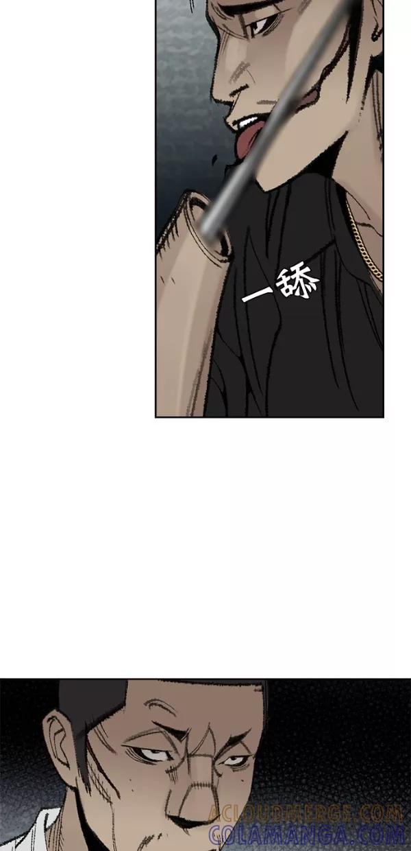 《金鱼》第11话 第35页