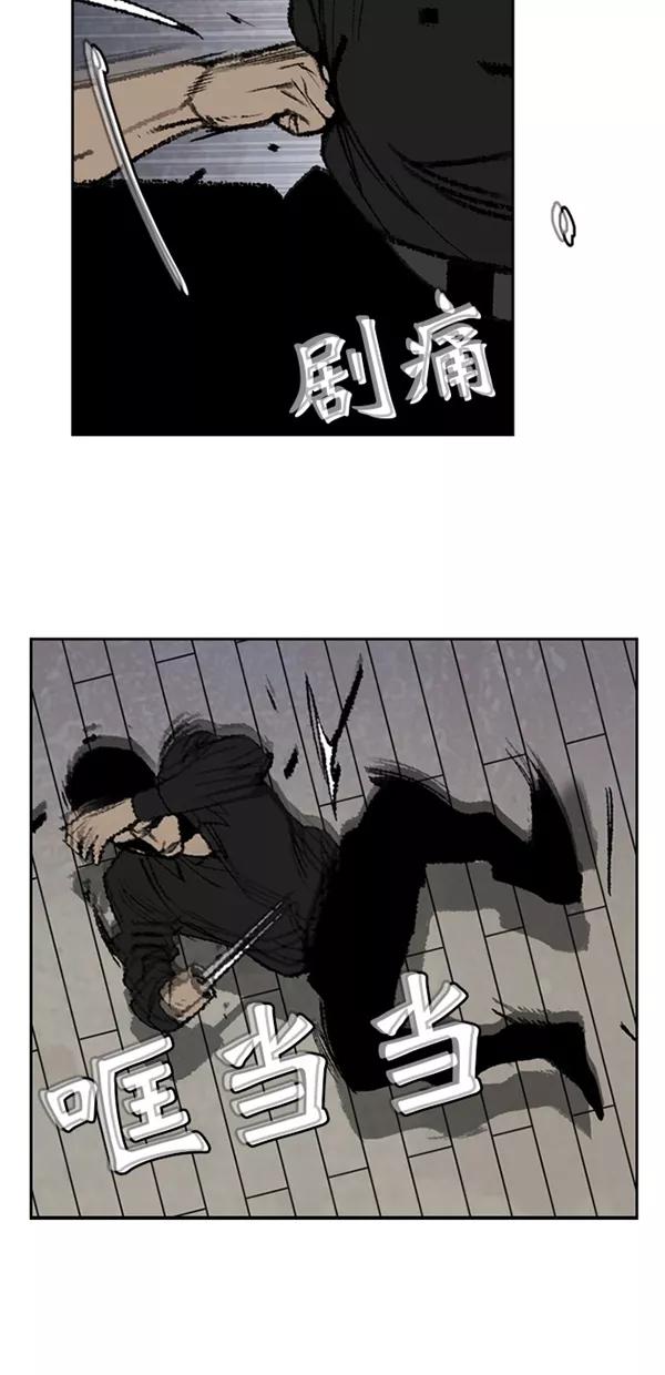 《金鱼》第11话 第32页