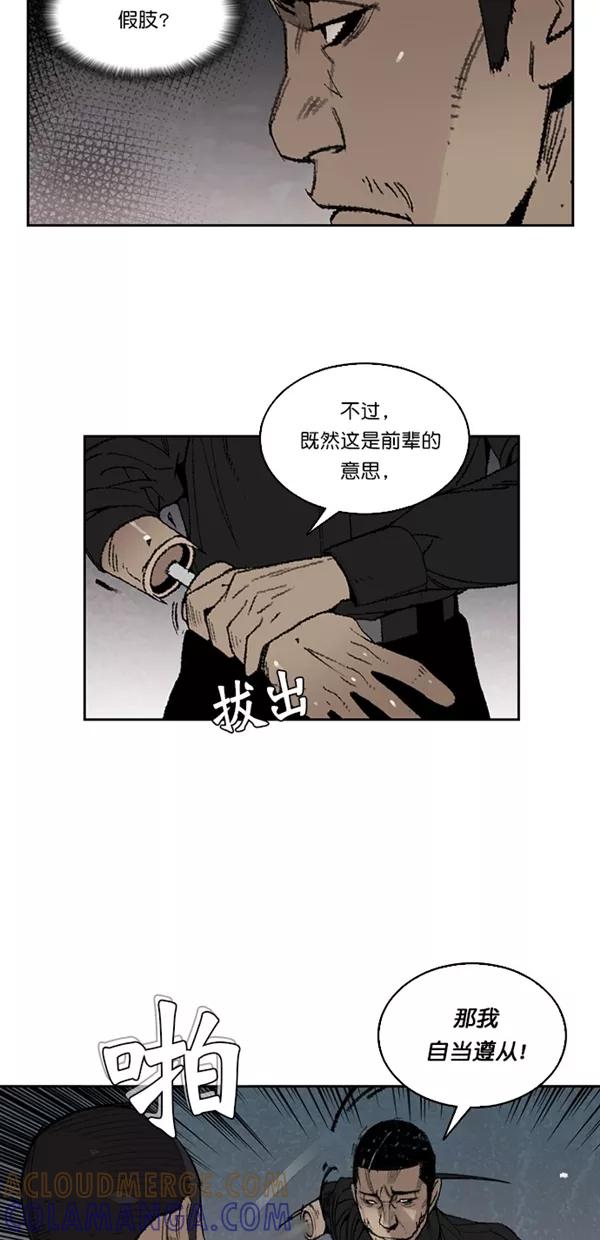 《金鱼》第11话 第15页
