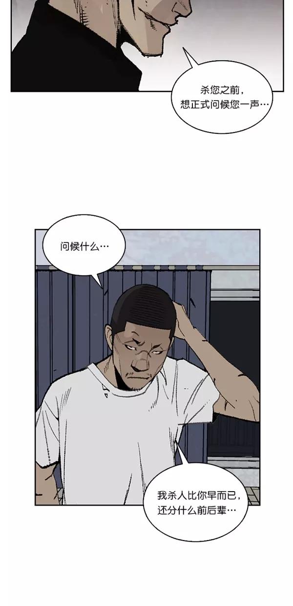 《金鱼》第11话 第10页