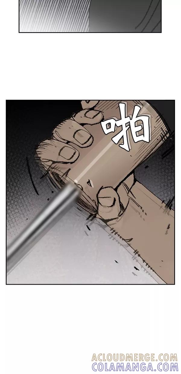 《金鱼》第11话 第25页