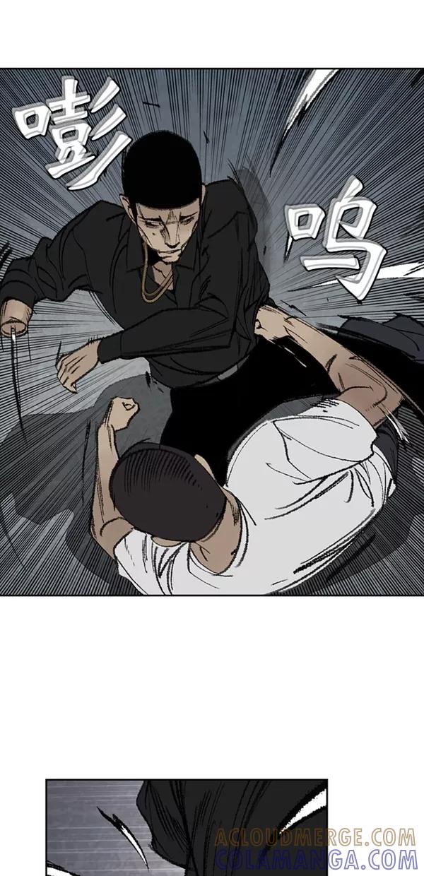 《金鱼》第11话 第31页