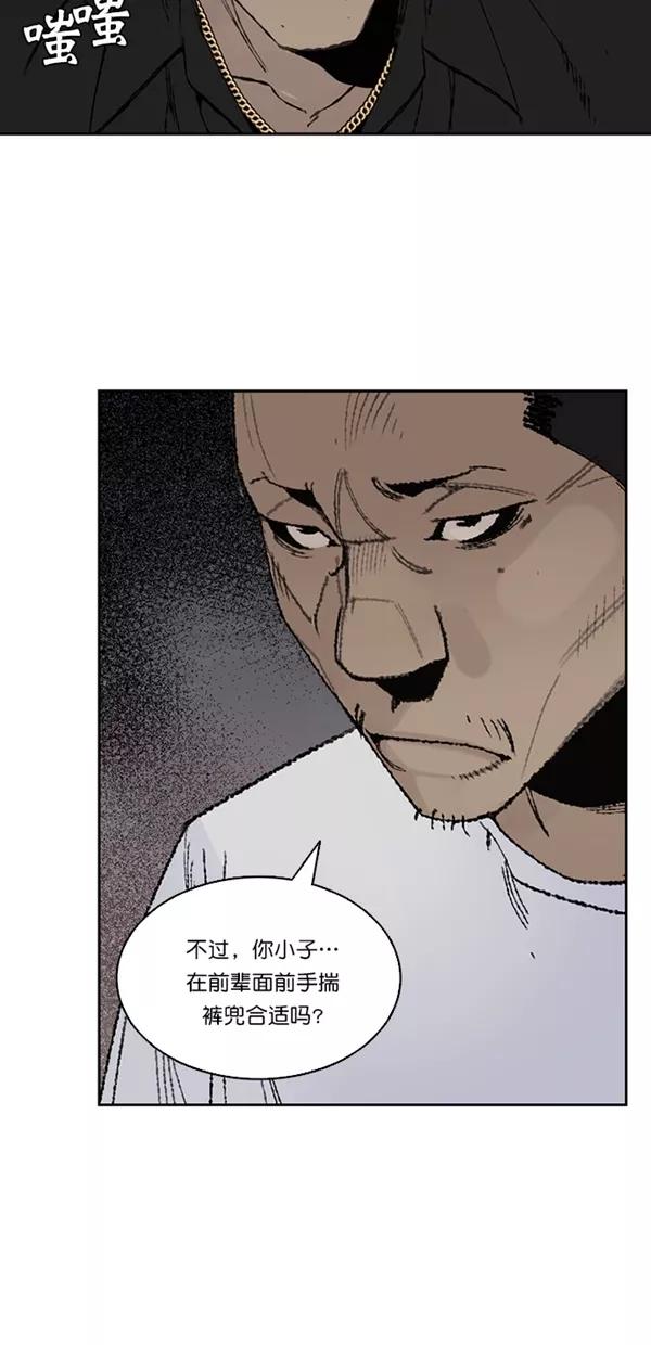 《金鱼》第11话 第12页