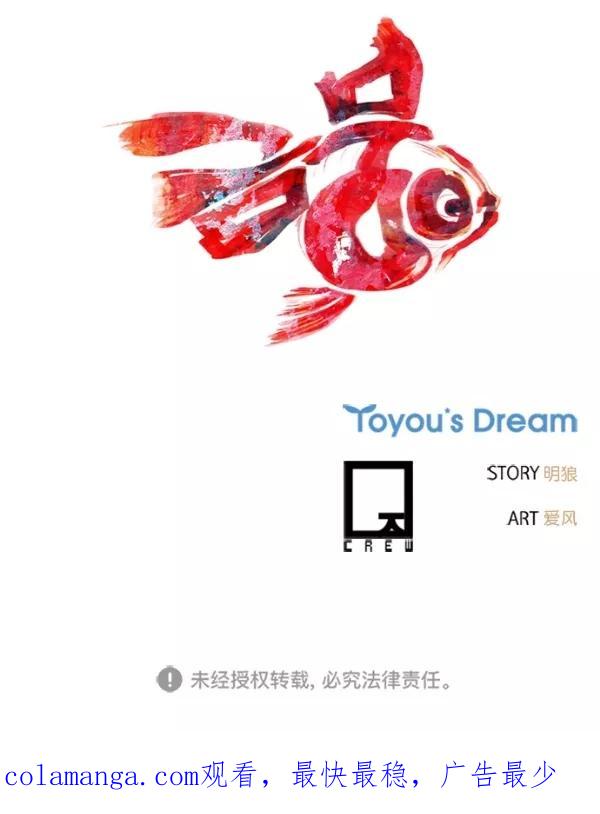 《金鱼》第11话 第42页