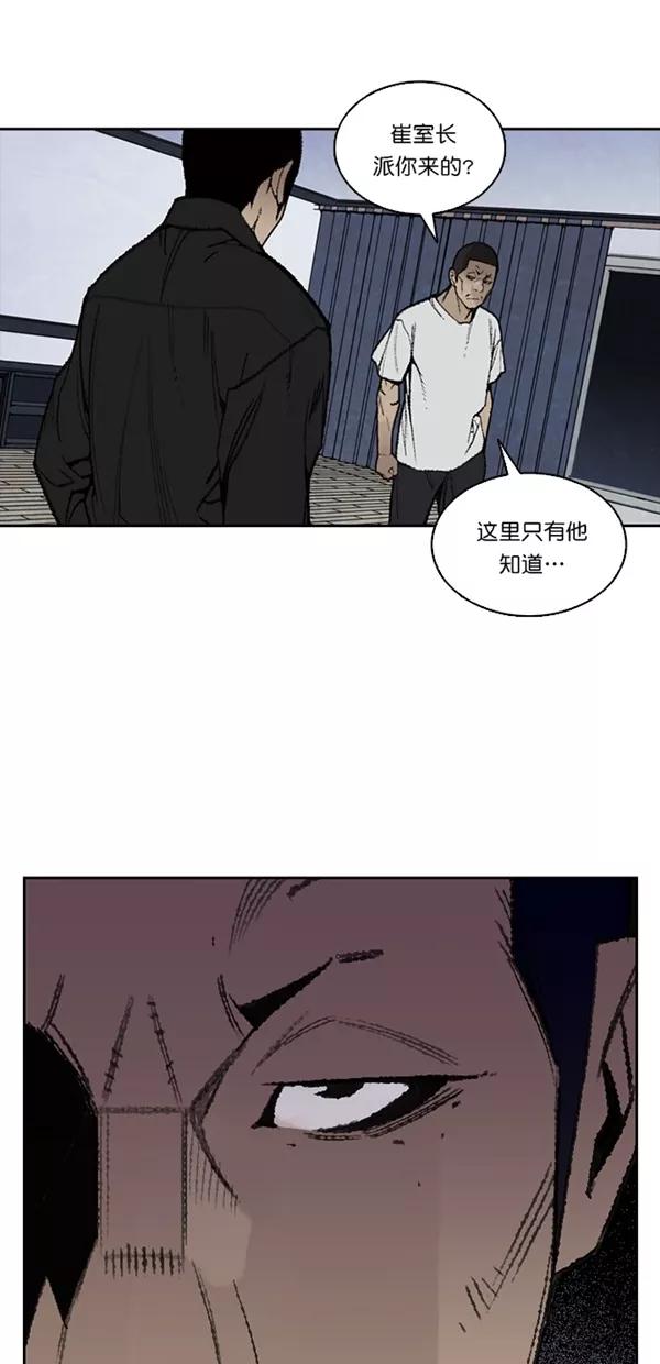 《金鱼》第11话 第6页