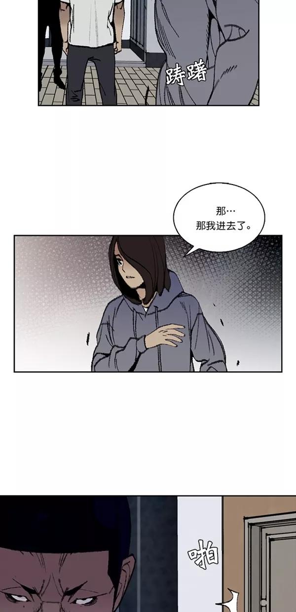 《金鱼》第11话 第4页