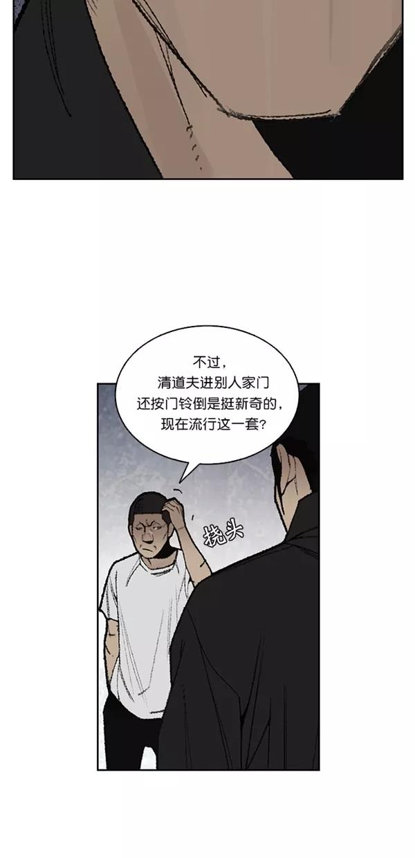 《金鱼》第11话 第8页