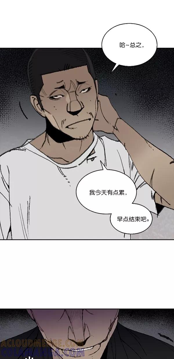《金鱼》第11话 第11页