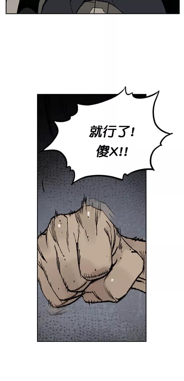 《金鱼》第11话 第30页