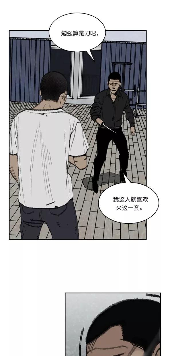 《金鱼》第11话 第34页