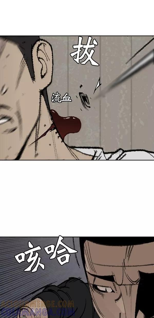 《金鱼》第11话 第23页