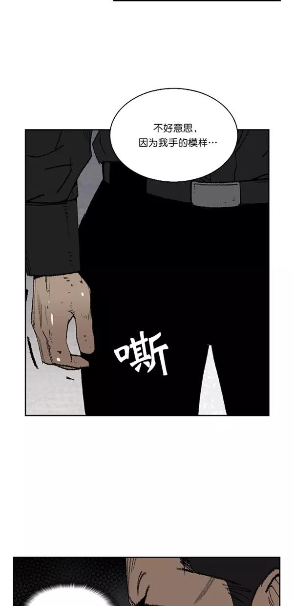 《金鱼》第11话 第14页