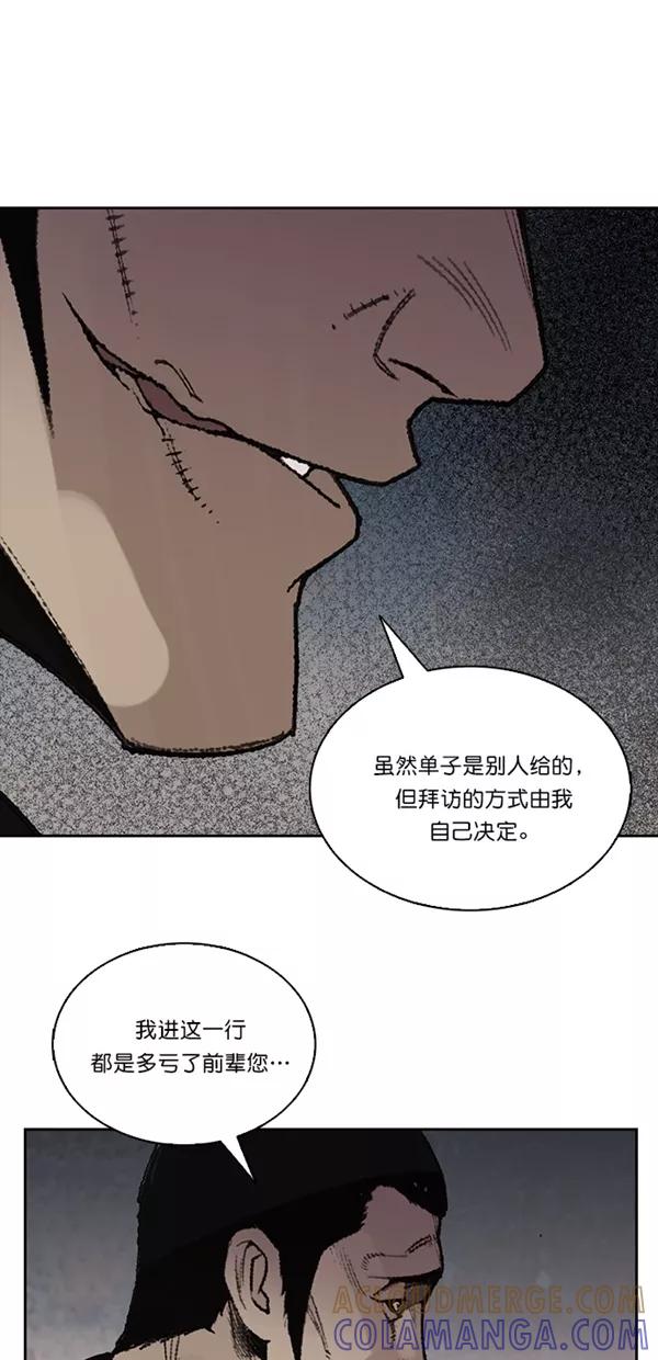 《金鱼》第11话 第9页