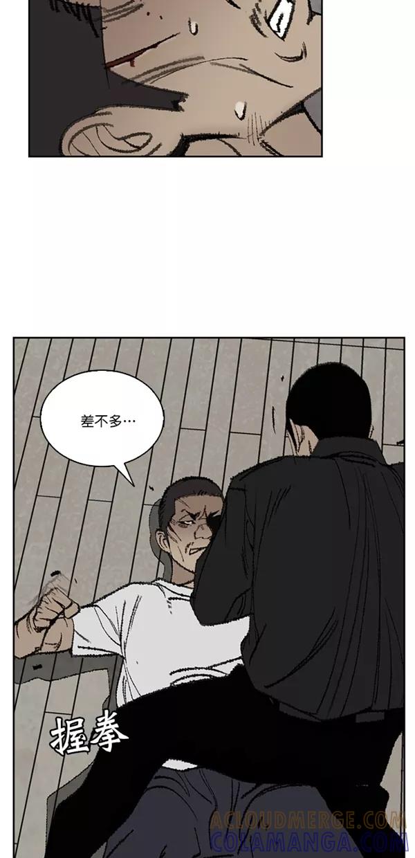 《金鱼》第11话 第29页