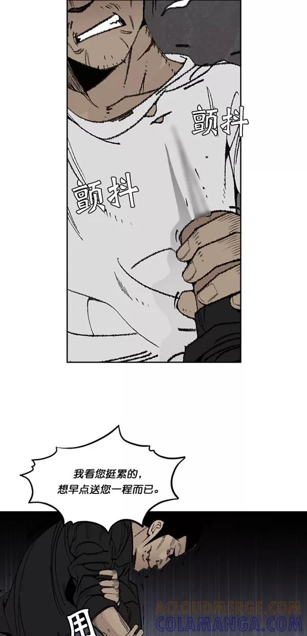 《金鱼》第11话 第27页