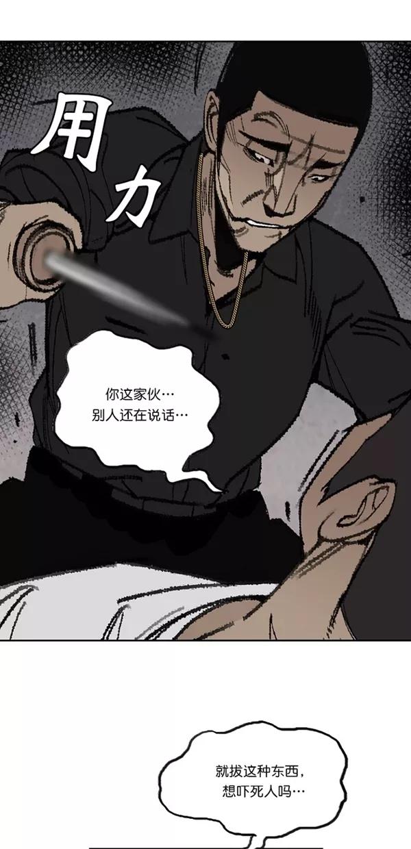 《金鱼》第11话 第26页