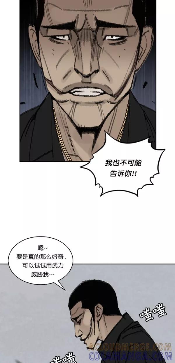 《金鱼》第11话 第39页