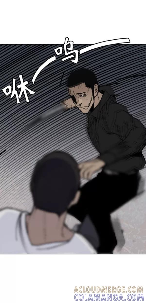《金鱼》第11话 第21页