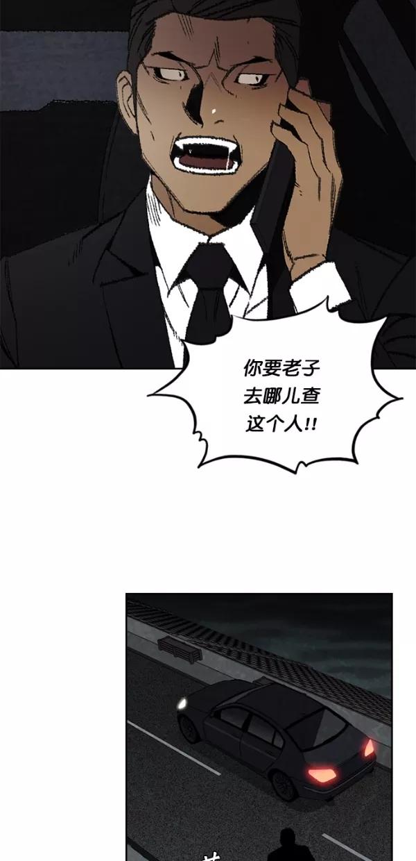《金鱼》第12话 第38页