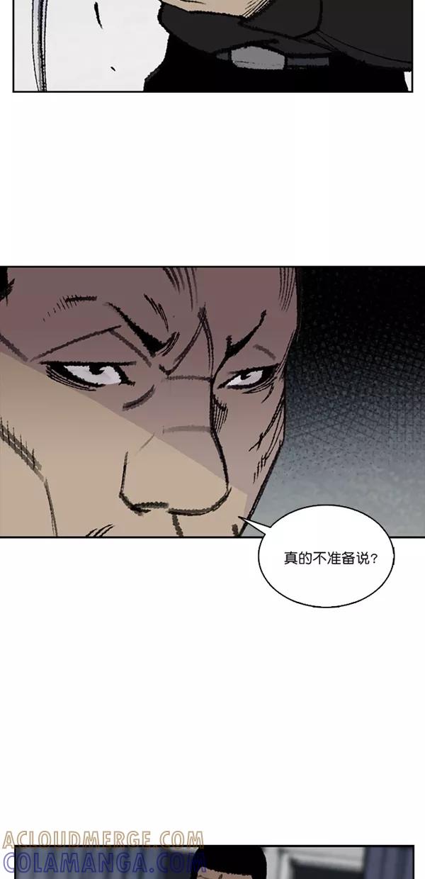 《金鱼》第12话 第21页