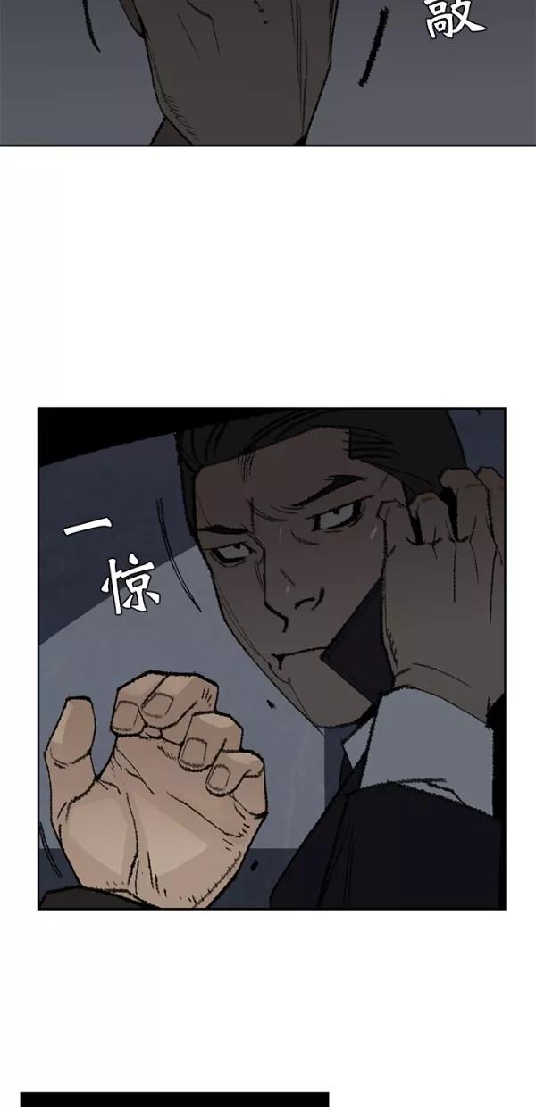 《金鱼》第12话 第40页