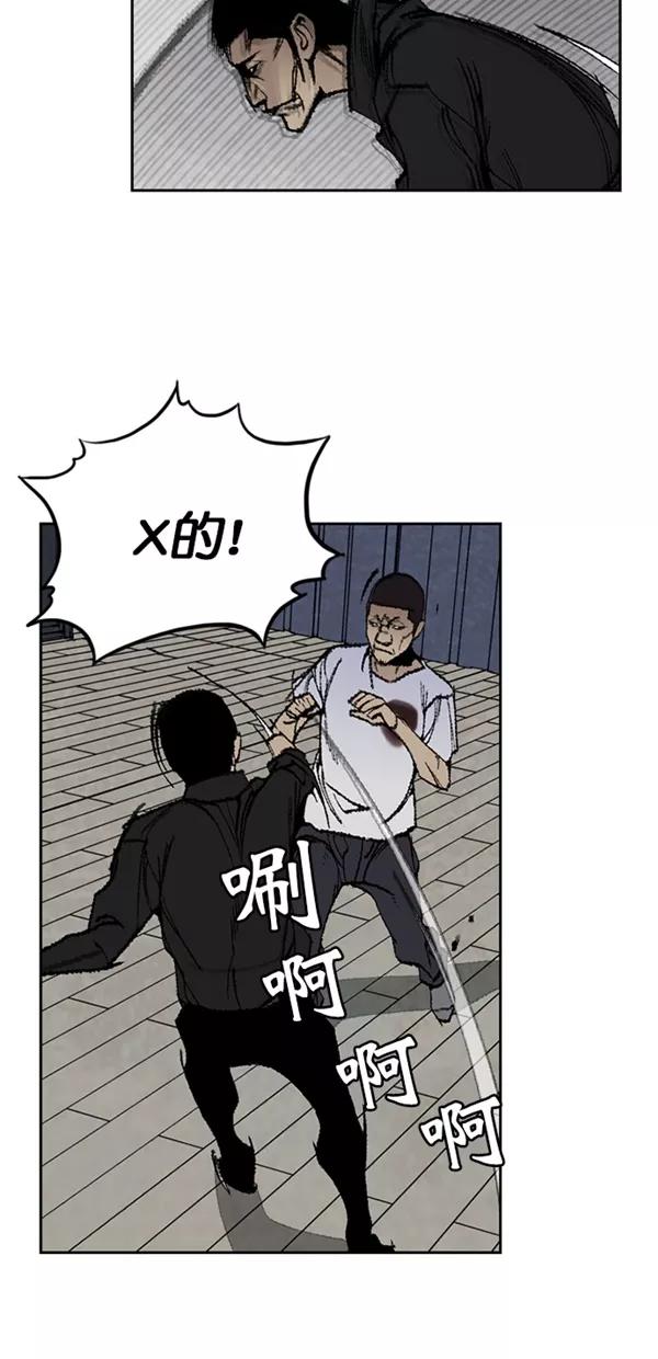 《金鱼》第12话 第14页