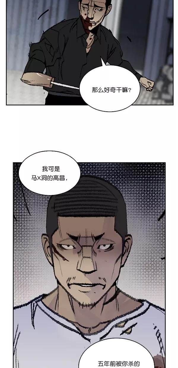 《金鱼》第12话 第22页