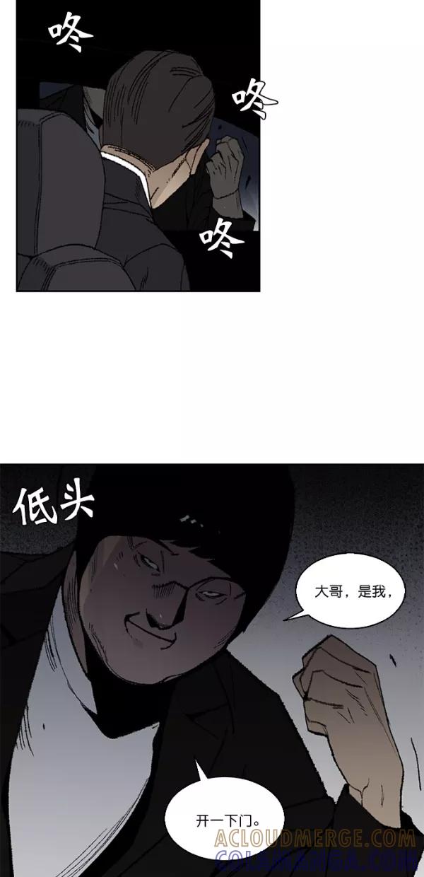 《金鱼》第12话 第41页