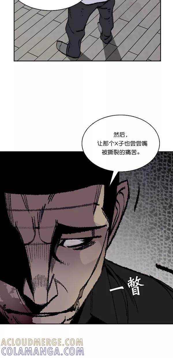 《金鱼》第12话 第25页