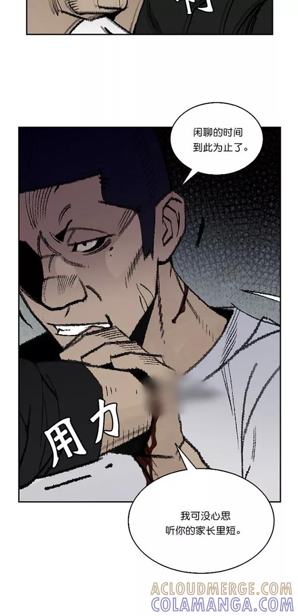 《金鱼》第12话 第31页