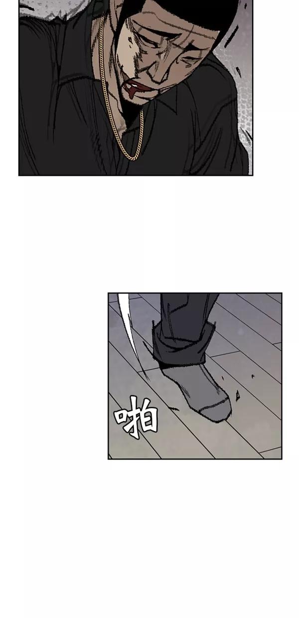 《金鱼》第12话 第12页