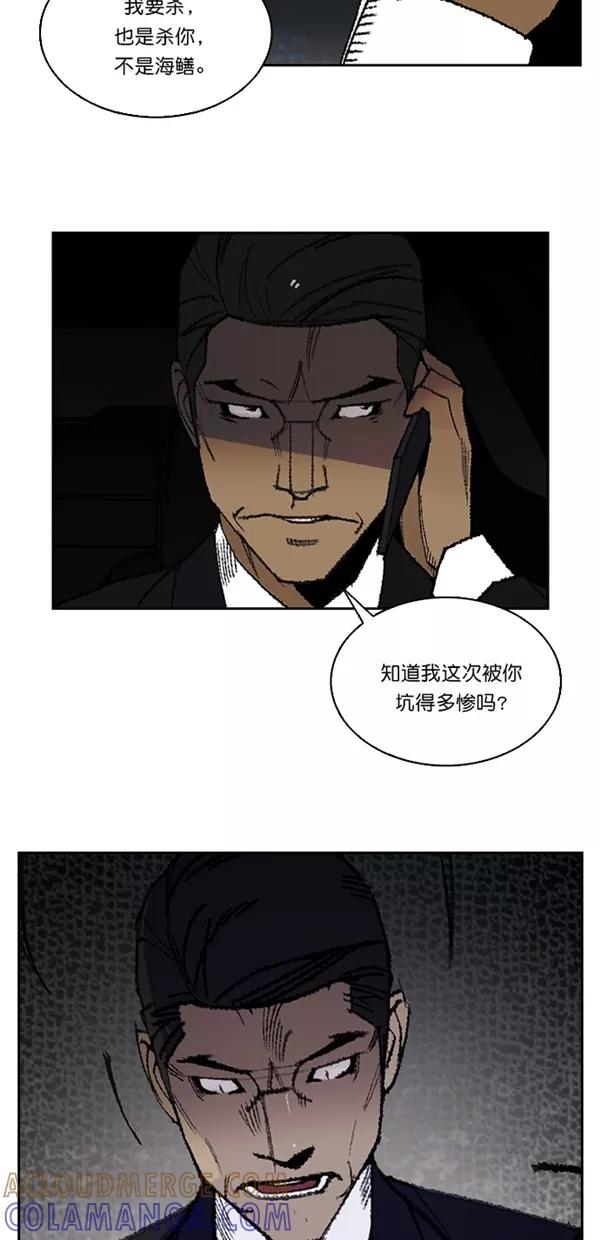 《金鱼》第12话 第35页