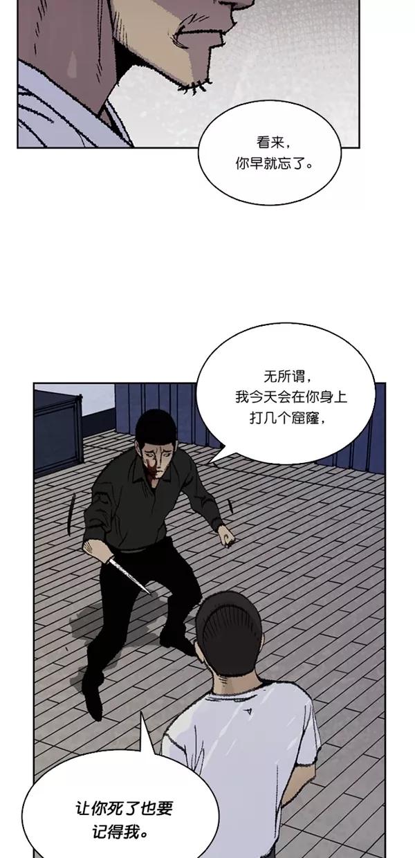 《金鱼》第12话 第24页