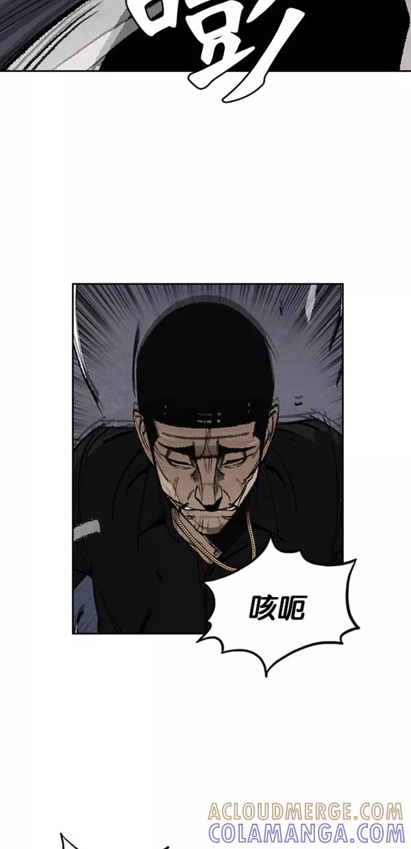 《金鱼》第12话 第9页