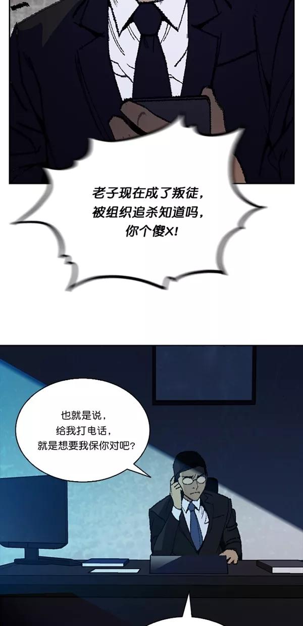 《金鱼》第12话 第36页