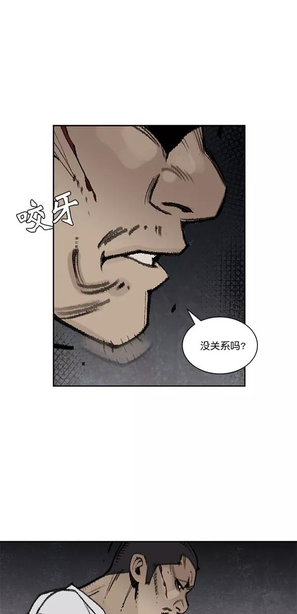 《金鱼》第12话 第2页