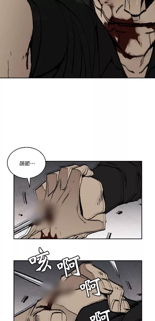 《金鱼》第12话 第30页