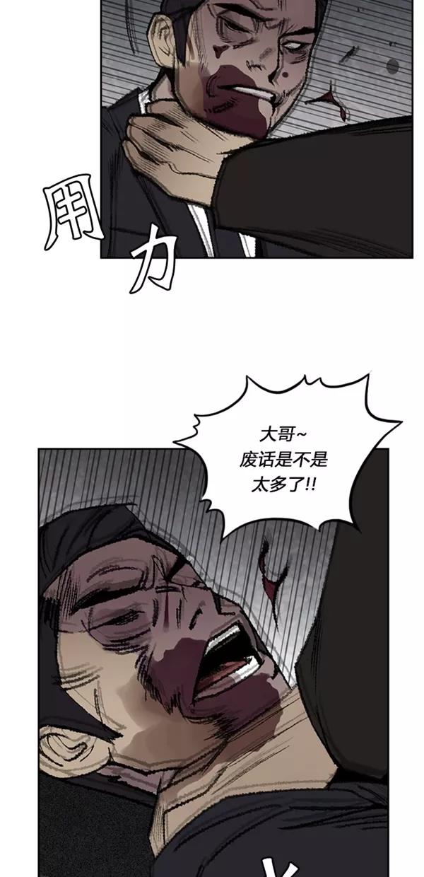 《金鱼》第13话 第24页