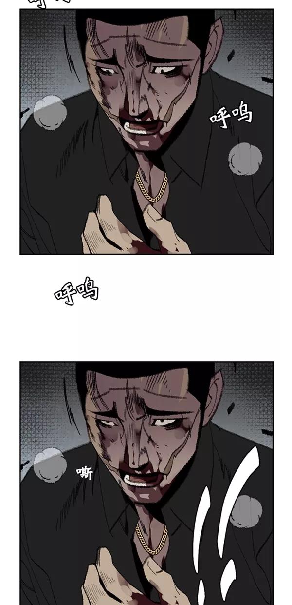 《金鱼》第13话 第12页
