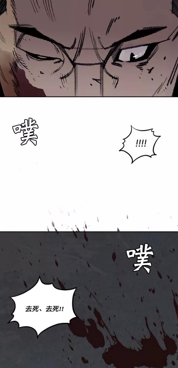 《金鱼》第13话 第42页