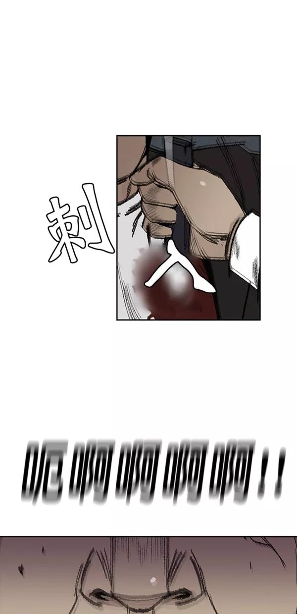 《金鱼》第13话 第38页