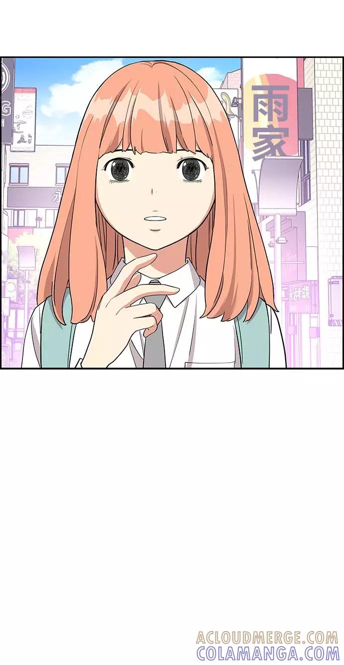《那小子征服记》第13话 第52页