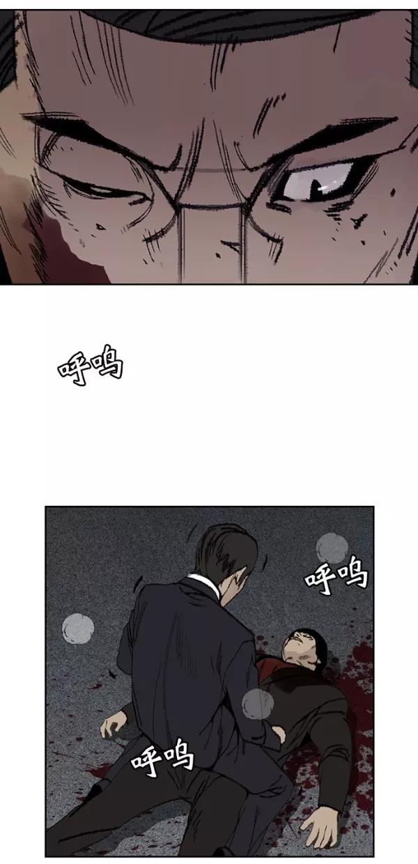 《金鱼》第13话 第44页