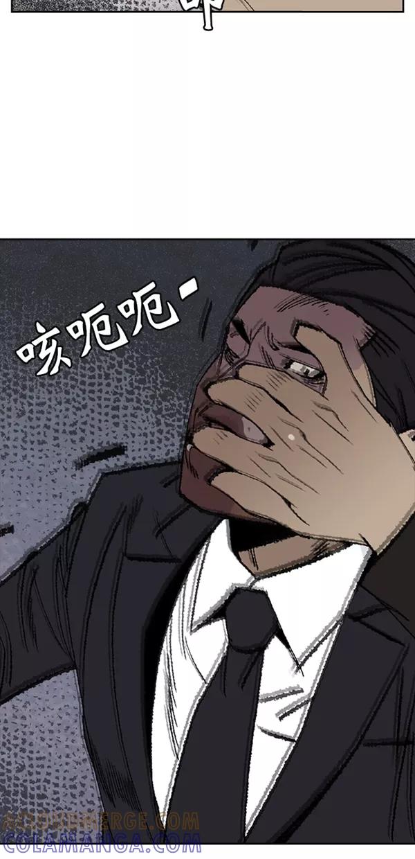 《金鱼》第13话 第34页